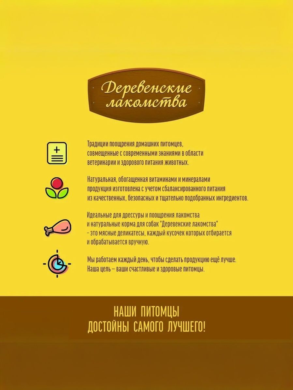 Утиная нарезка для собак Деревенские лакомства 0,09кг набор из 5 упаковок