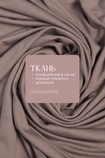 Костюм для дома Шелк вискозы (латте) К14496-52М LT Collection