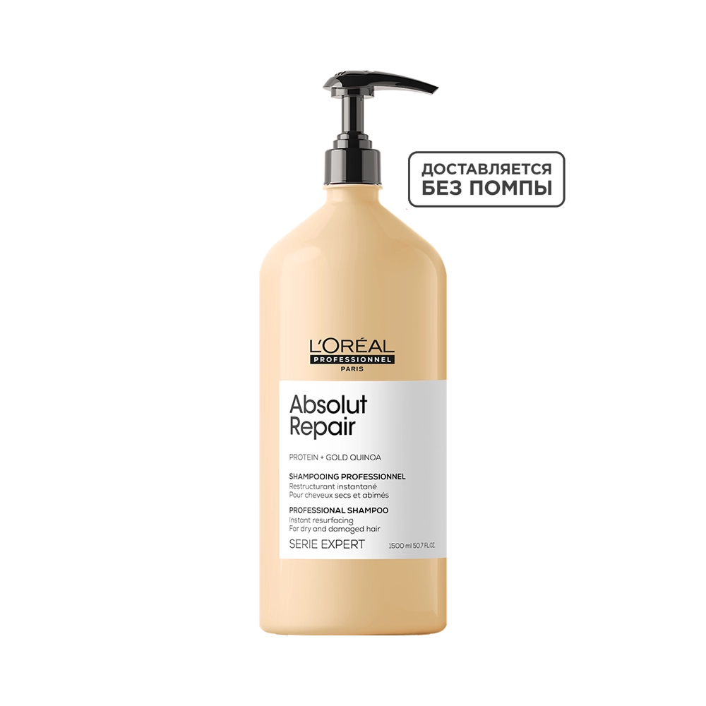 L'Oreal Professionnel ABSOLUT REPAIR шампунь для восстановления поврежденных волос 1500 мл.