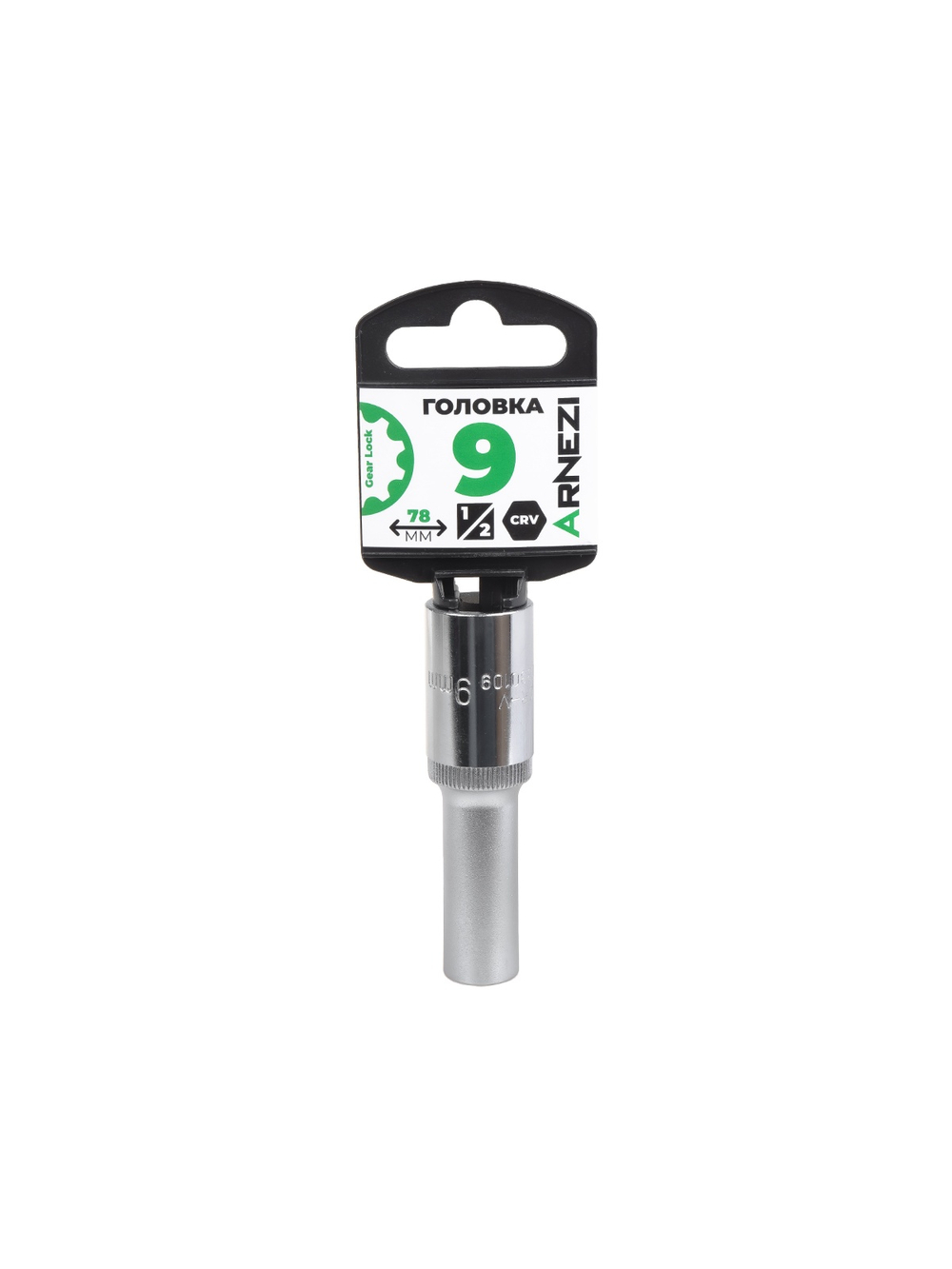 Головка 1/2" Gear Lock 9 мм L=78 мм удлиненная, на холдере Arnezi R0330109