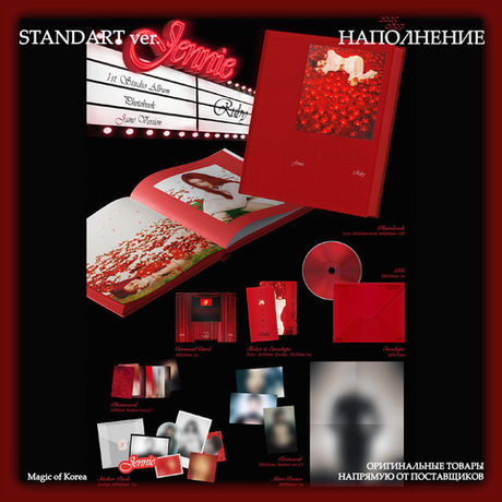 Альбом Jennie - Ruby