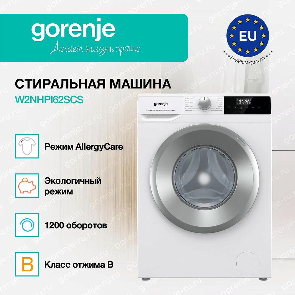 Стиральная машина Gorenje W2NHPI62SCS