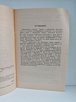 Философия и жизнь №11, 1991. В мире причин и следствий. Смысл жизни: диалог мировоззрений