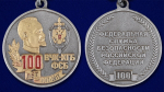 Памятная медаль "100 лет ВЧК-КГБ-ФСБ"