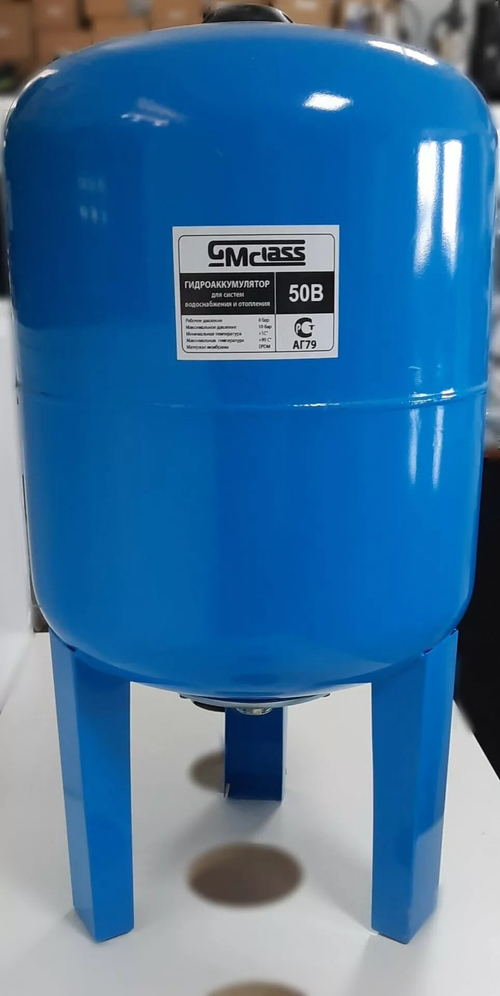 Гидроаккумулятор GMClass 50В