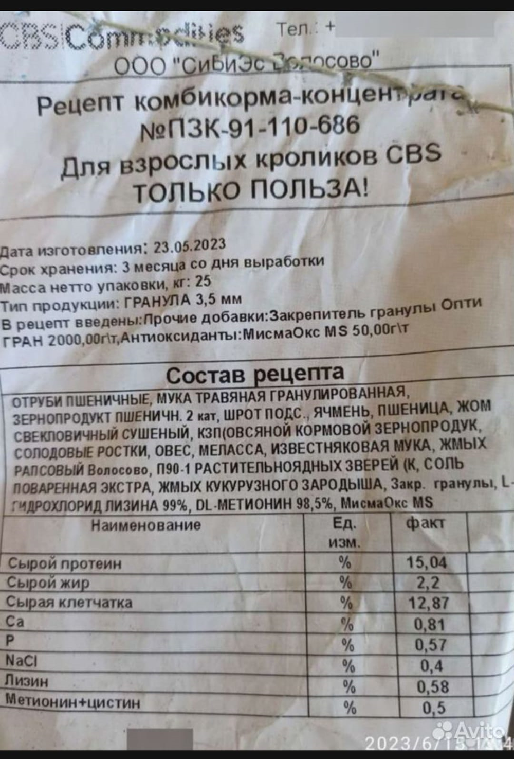 Комбикорм для кроликов откорм, 
полнорационный с травяной мукой. пк-90 ,
мешок 5 кг.