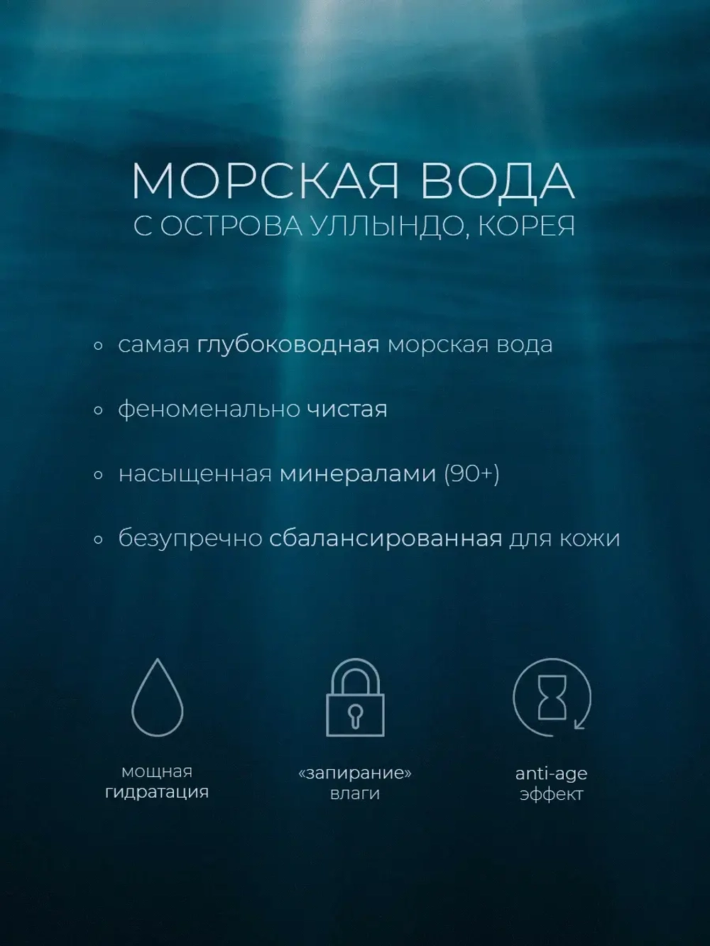 Round Lab Интенсивно увлажняющая сыворотка с морской водой 1025 Dokdo Ampoule 45 гр