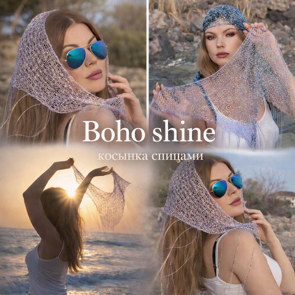 Трендовая косынка спицами из пряжи с пайетками - видео мастер-класс