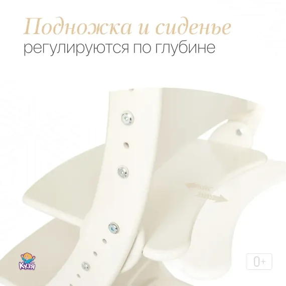 Растущий стул "ПАВЛИН"+, слоновая кость (Фабрика Друг Кузя) - фото: 5 Растущий стул "ПАВЛИН"+, слоновая кость - фото: 5