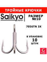Крючки рыболовные Saikyo 7056 TN 3X № 1 (25шт) тройник