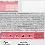 Сухой корм для стерилизованных кошек Брит BRIT CARE STERILISED METABOLIC MONOPROTEIN с индейкой 0,4кг
