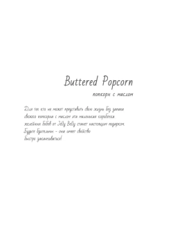 Конфеты Jelly Belly Buttered Popcorn Сливочный Попкорн