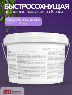Краска золотисто-коричневая для пола , акриловая 2.4 кг . Лакра