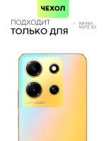 Чехол BROSCORP для Infinix Note 30i (арт. INF-N30i-HARD-TPU-TRANSPARENT)