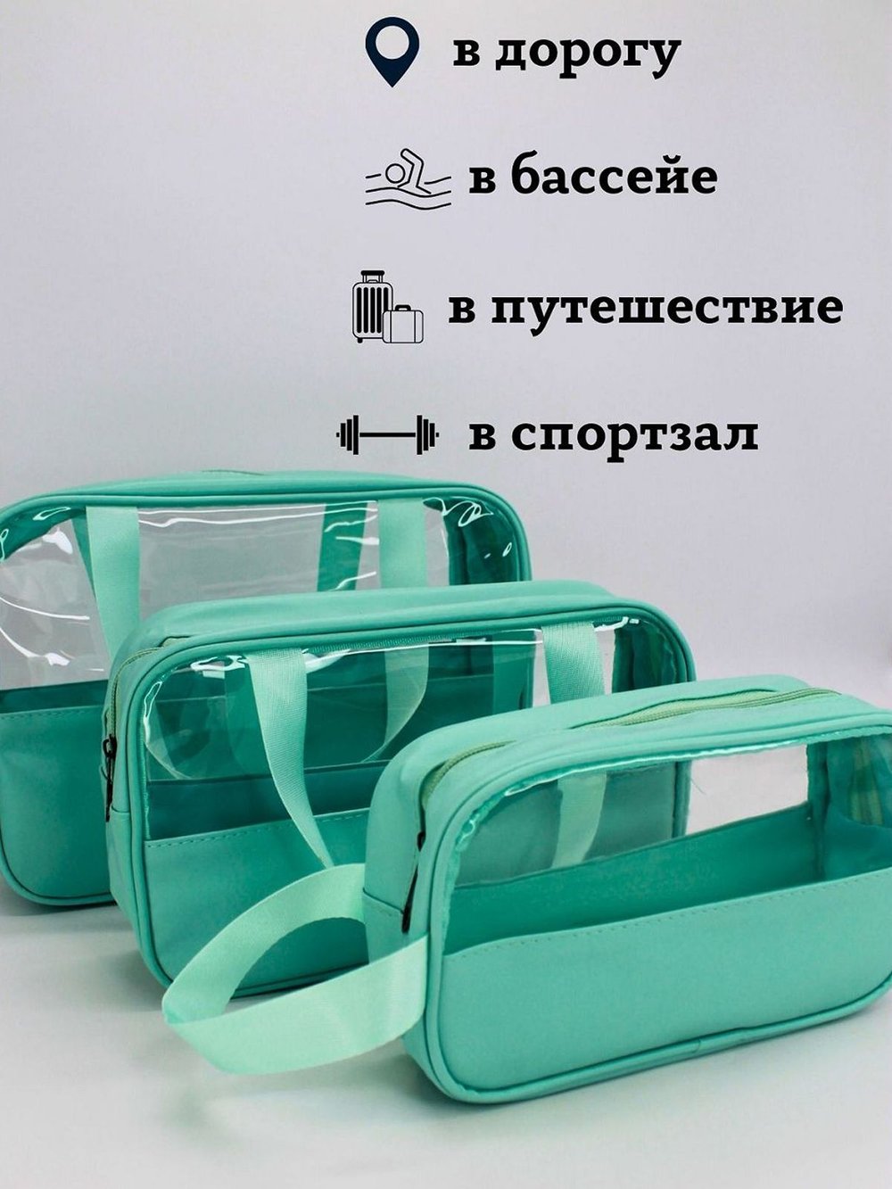 Набор косметичек три размера, цвет голубой (С0033-232)