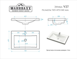 Раковина Эрика V27D1 745х475х132 врезная V27D001