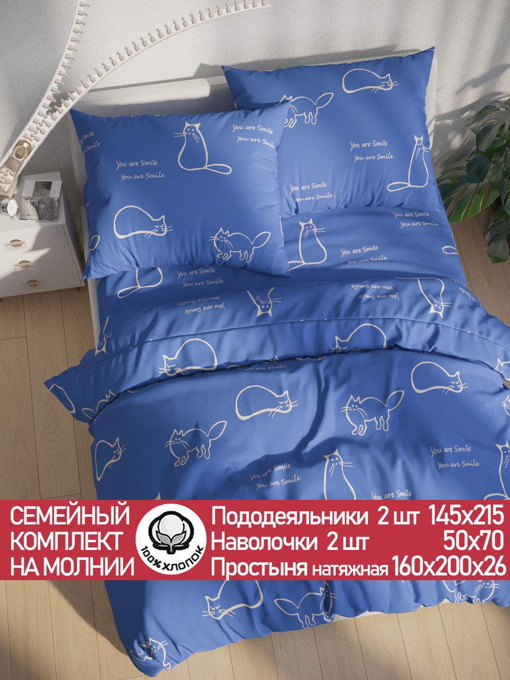 Постельное белье перкаль Сказка "Котики на сиреневом" семейное  Наволочка 50х70 см 2 шт Простынь на резинке 160x200 см Пододеяльник 145x215 см 2шт
