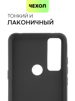 Чехол BROSCORP для TCL 20 SE оптом (арт. TCL-20SE-COLOURFUL-BLACK)