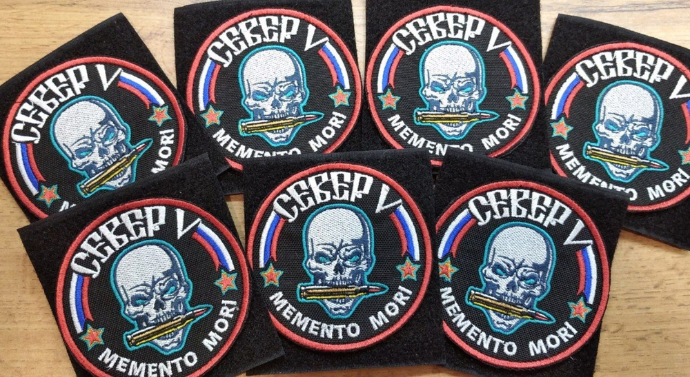 Шевроны