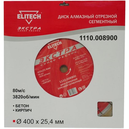 Диск алмазный ELITECH 400*25.4 мм сегмент супер ресурс   1110.008900
