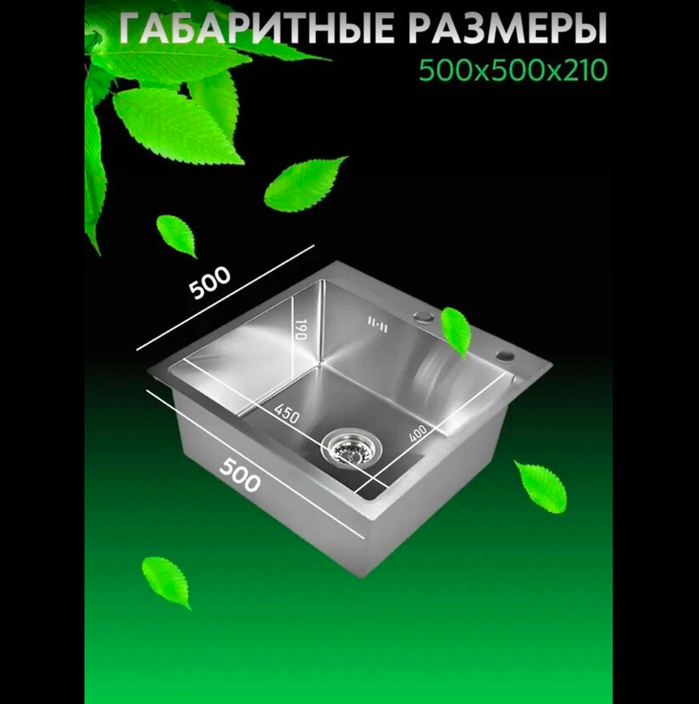 Мойка BAHENBERG кухонная 500*500*210 САТИН 0284