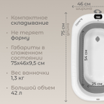 Ванна детская Bubago Dimaro 7в1 серый