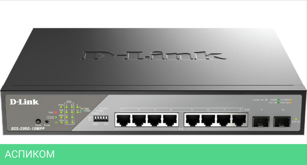 Коммутатор D-Link DSS-200G-10MPP/A1A