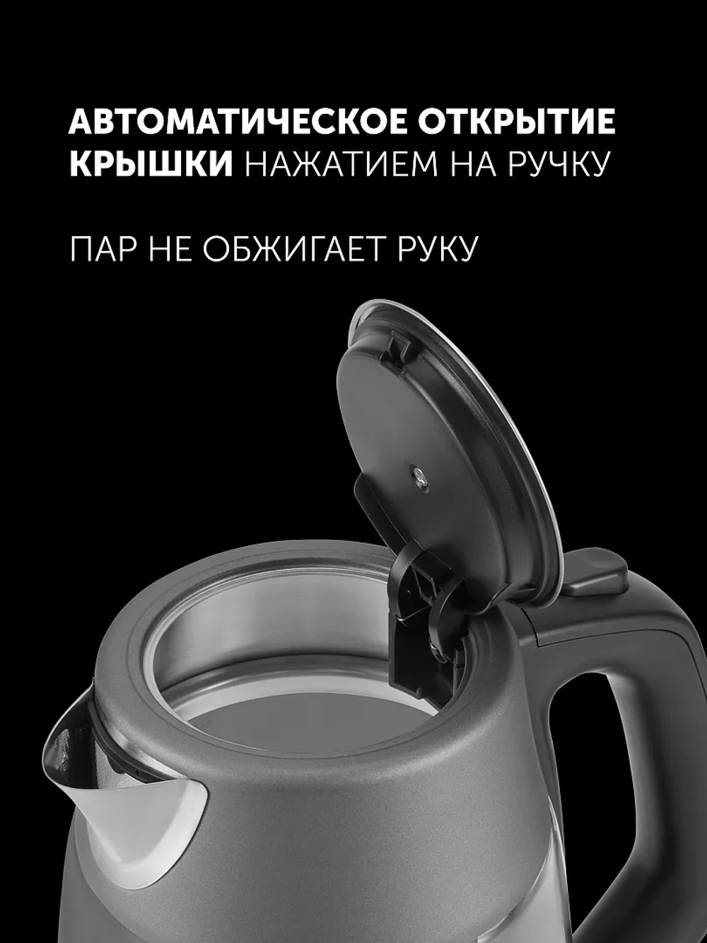 Чайник POLARIS PWK 1760CGL графитовый