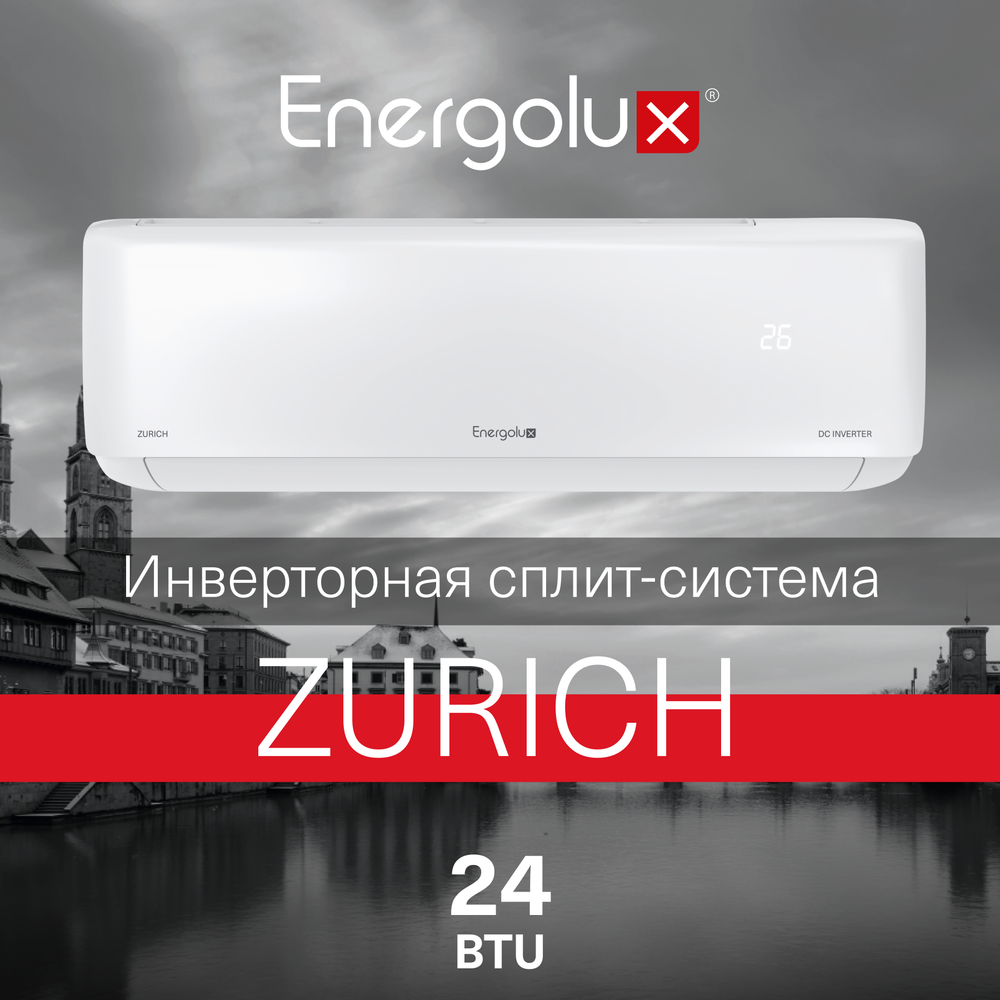 Инверторный кондиционер Energolux ZURICH SAS24Z5-AI/SAU24Z5-AI