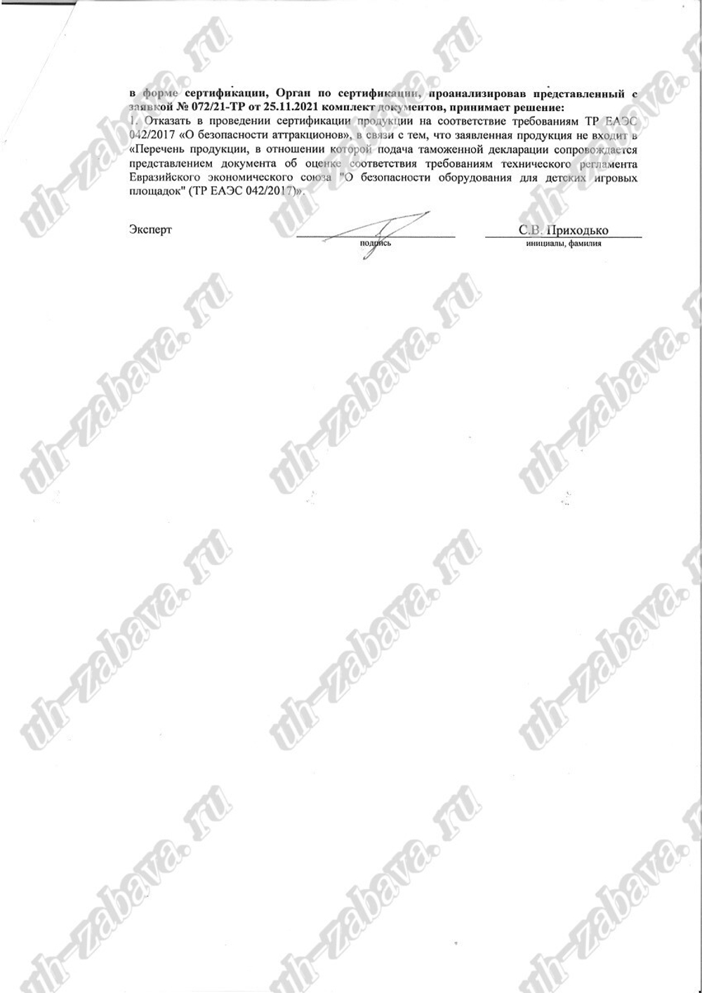 Детский элемент Доска для мела Дельфин
