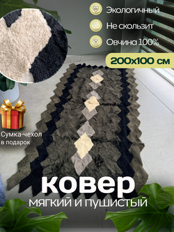 Покрывало меховое ковер из шкуры овчины
