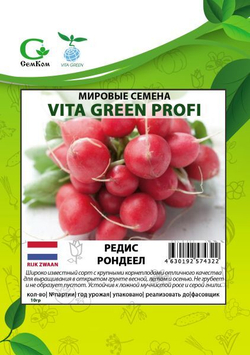 Редис Рондеел (10гр) Витагрин Профи