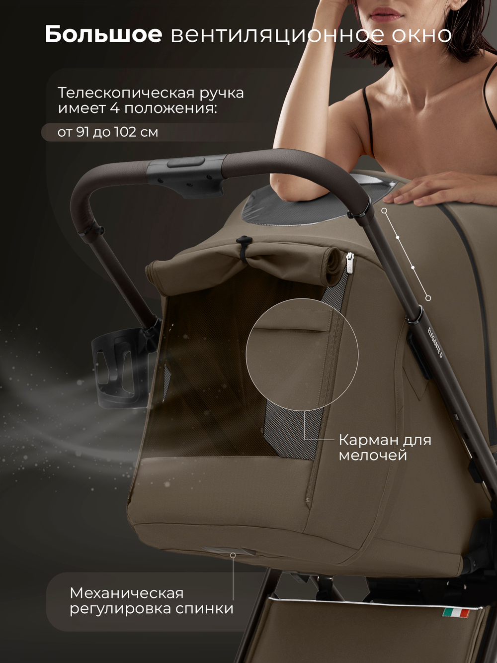 Прогулочная коляска SBL Elegante D