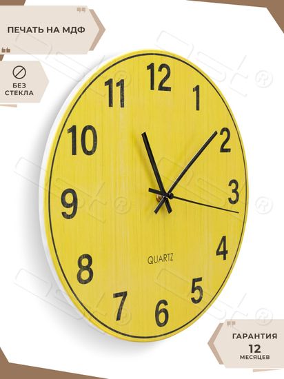 Настенные часы "Bright yellow"