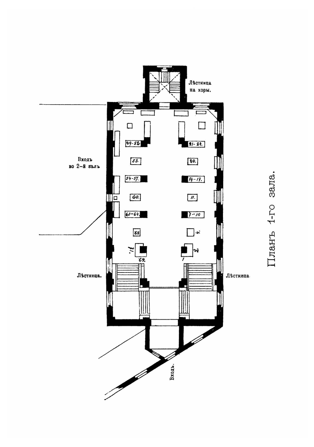 Путеводитель по Зоологическому музею Императорской Академии наук | Нет автора