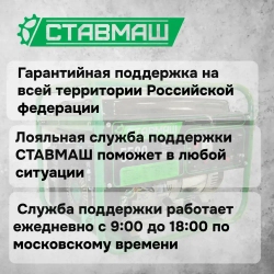 Генератор бензиновый портативный Ставмаш 5500 (Электрогенератор, Бензоэлектростанция)