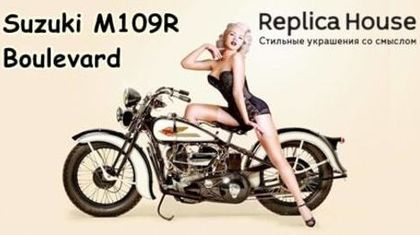 Suzuki M109R Boulevard