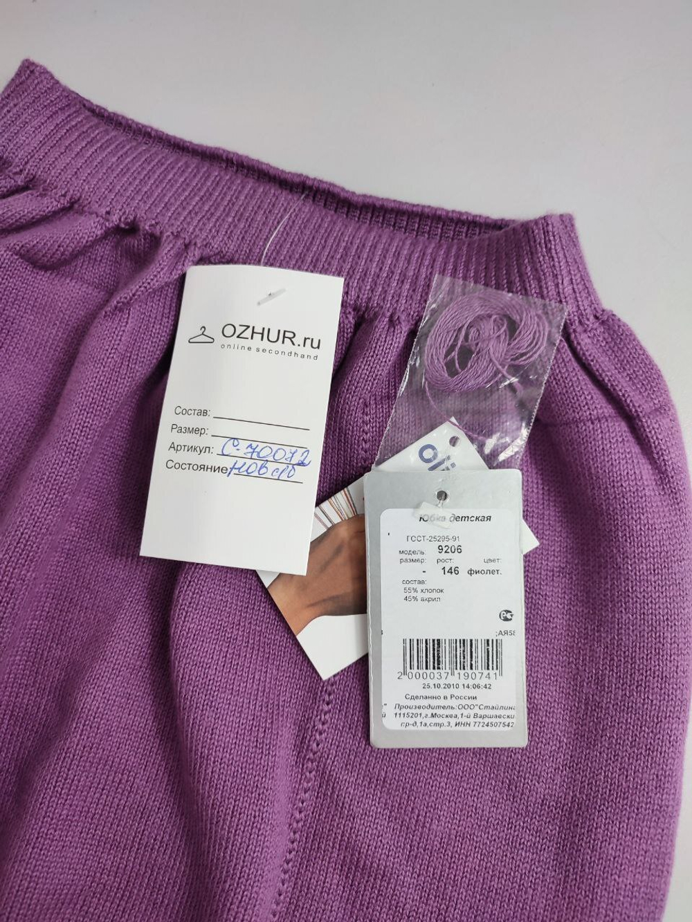 Юбка практичная на 10 лет, новая