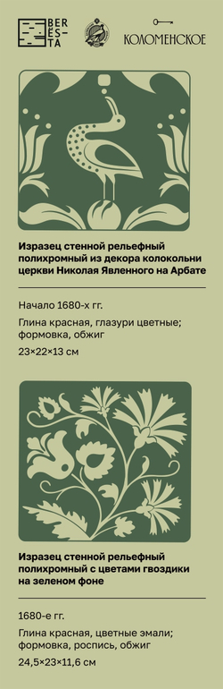 Кружка малая фарфоровая без ручки с берестой. Коллекция Изразец Коломенское. Цветы.