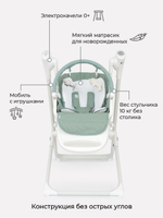 Стул-качели "MELODY" Ocean Green