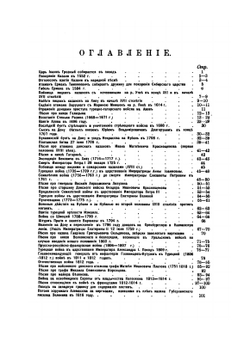 Песни оренбургских казаков. Части 1-2 | А.И. Мякутин