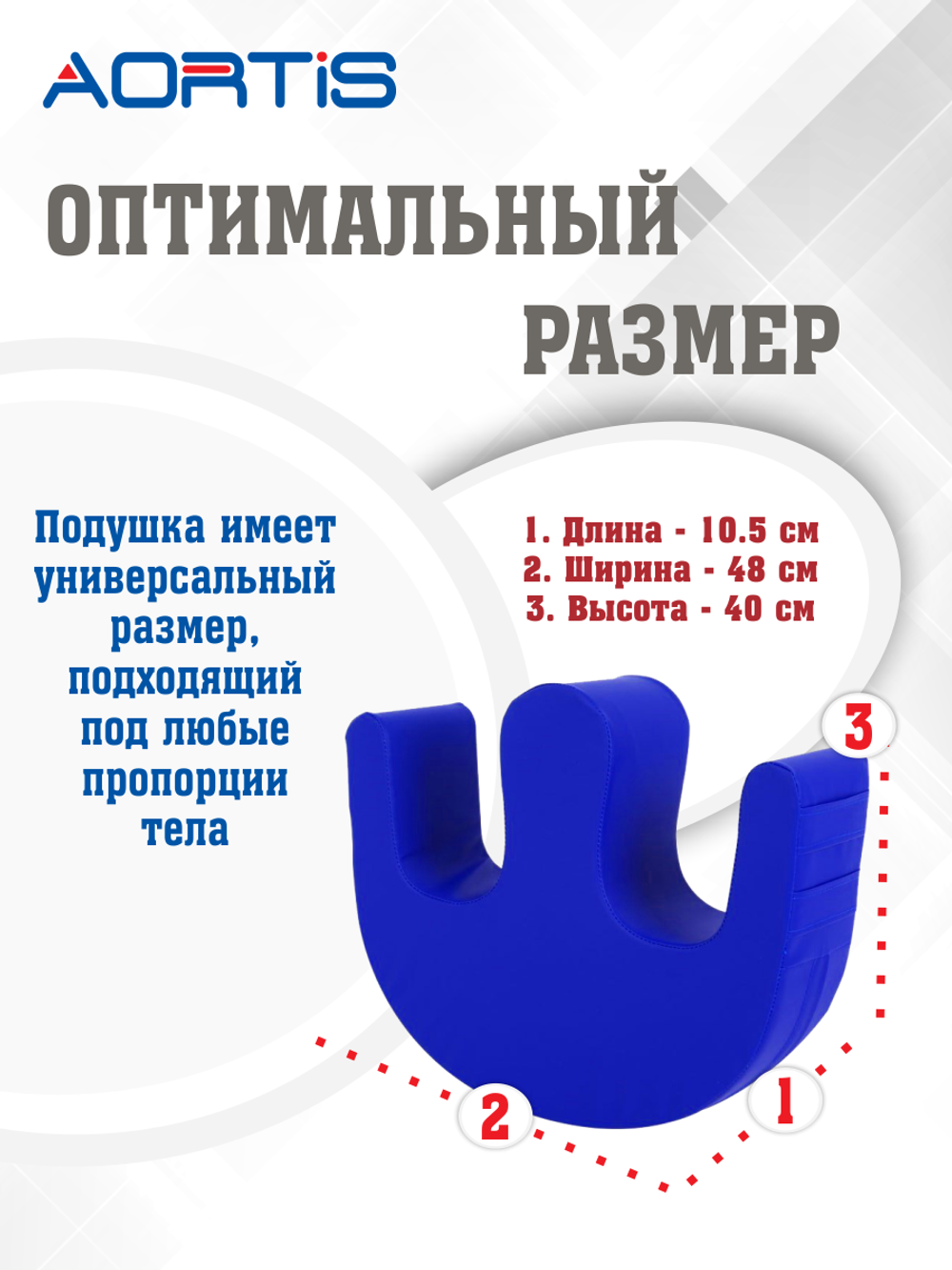 Подушка для переворачивания KDB303L