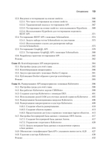Микросервисы и API