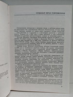 Алтунин принимает решение