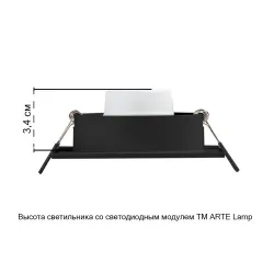 Точечный встраиваемый светильник Arte Lamp