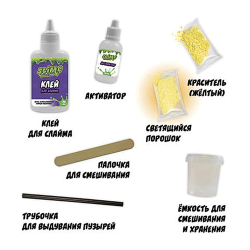 Набор Сделай слайм (лизун) "Slime Лаборатория", желтый, 100 г, ВОЛШЕБНЫЙ МИР, SS100-1