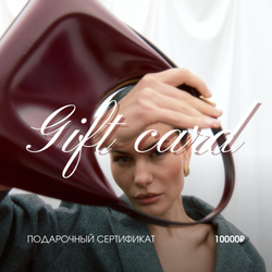 Подарочный сертификат