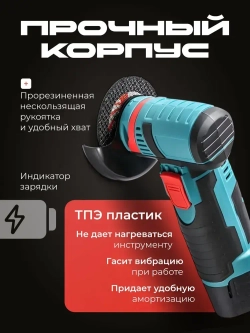 Аккумуляторная мини болгарка. УШМ с 2 АКБ, диск 76 мм. 12V