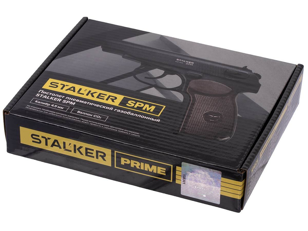 Пистолет пневматический Stalker SPM (ПМ) к.4,5мм