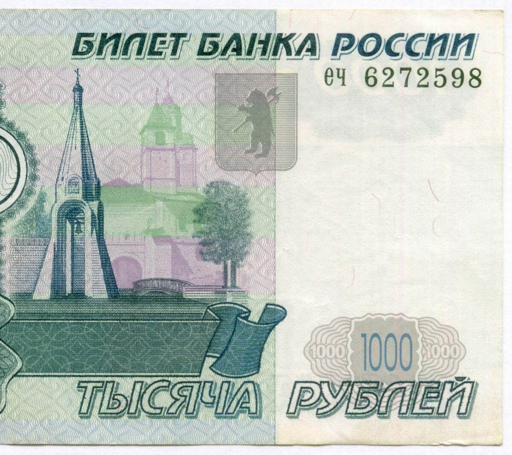 Банкнота 1000 рублей 1997 год (без модификаций) еч 6272598. VF+